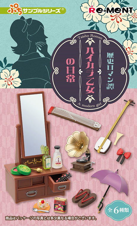 RE-MENT Petit Sample Series Taisho Roman A Modern Girl / 歴史ロマン譚 ハイカラ乙女の日常