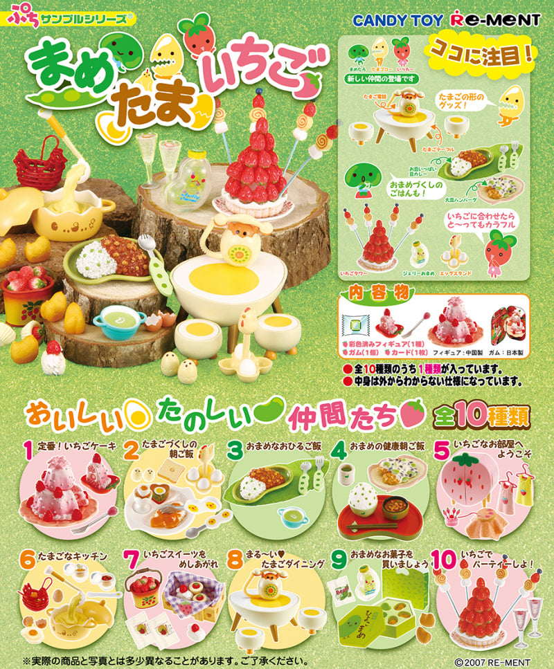 RE-MENT Beans Eggs & Strawberries / まめたまいちご