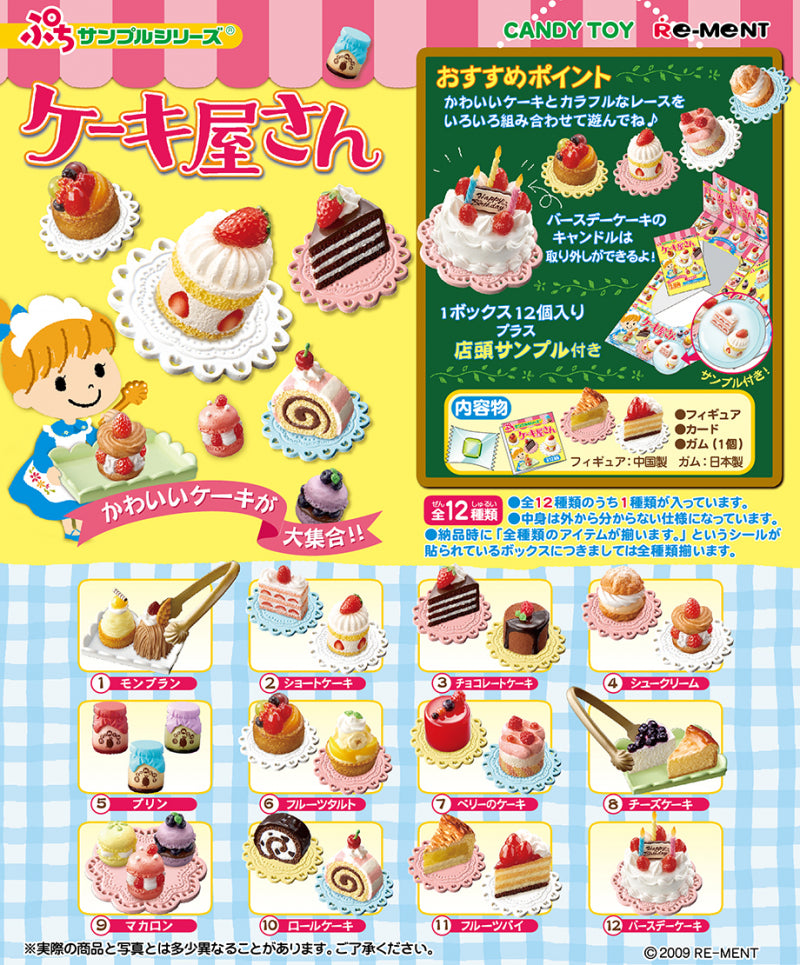 RE-MENT Cake Shop / ケーキ屋さん