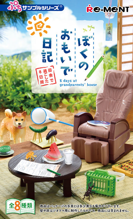 RE-MENT Petit Sample Series 8 Days At Grandparents' House / ぼくのおもいで日記 〜田舎で過ごした8日間〜