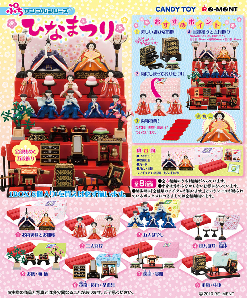 RE-MENT Hinamatsuri (Doll Festival) / ひなまつり