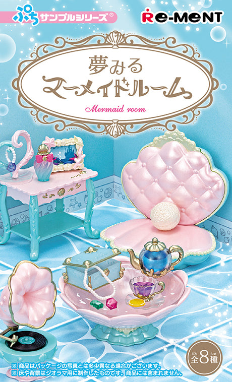 RE-MENT Petit Sample Series Mermaid Room / 夢みるマーメイドルーム
