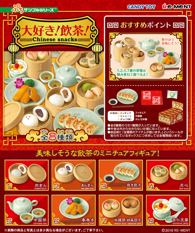 RE-MENT Petit Sample Series I Love Dim Sum Chinese Snacks / 大好き!飲茶!