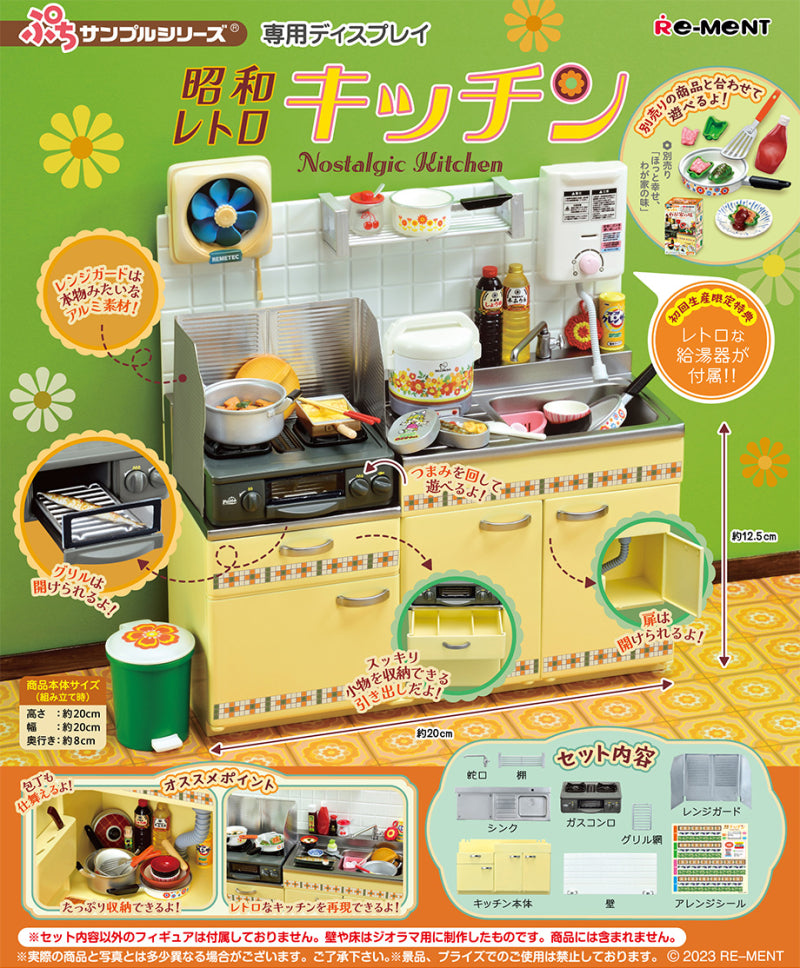 RE-MENT Petit Sample Series Dedicated Display Nostalgic Kitchen / 昭和レトロキッチン