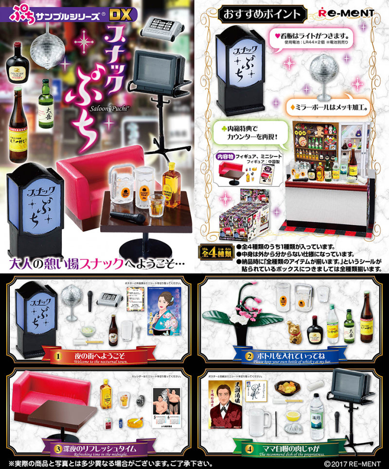 RE-MENT Petit Sample Series DX Hostess Bar Petit / ぷちサンプルシリーズDX スナックぷち
