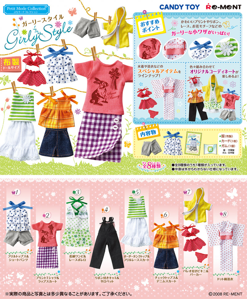RE-MENT Girly Style Clothing / ぷちモードコレクション ガーリースタイル
