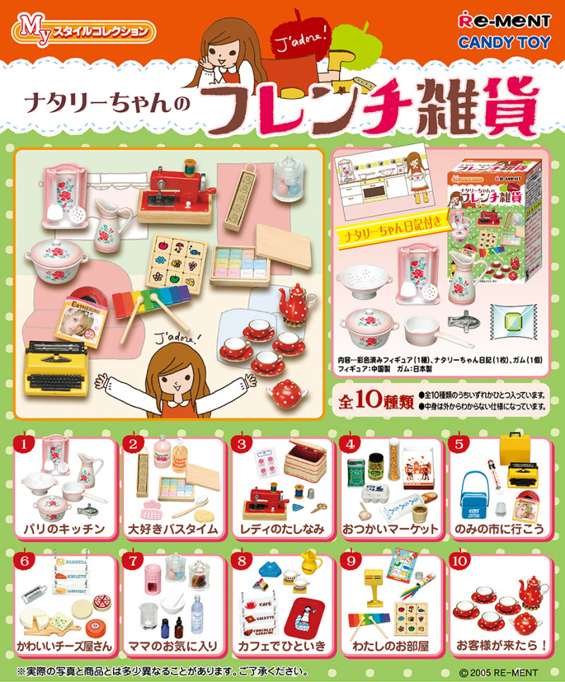 RE-MENT Natalie's French Goods / ナタリーちゃんのフレンチ雑貨