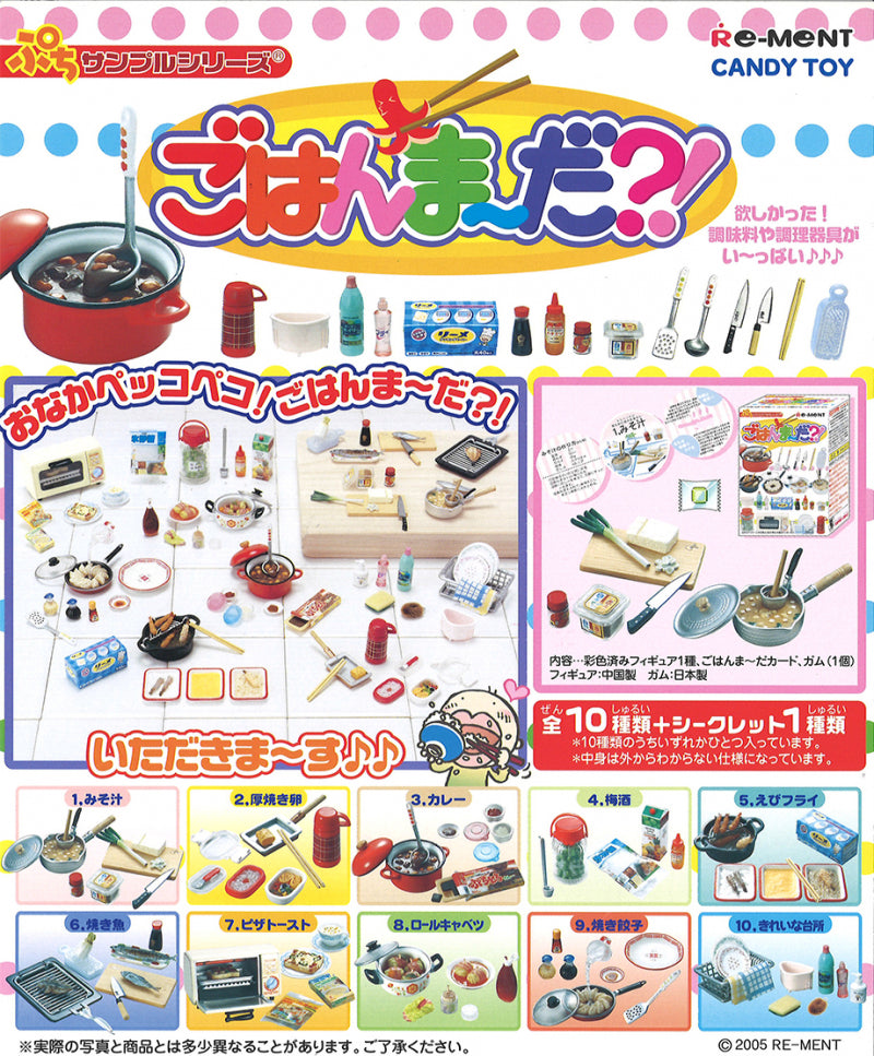 RE-MENT Is Dinner Ready?! / ごはんま~だ?!