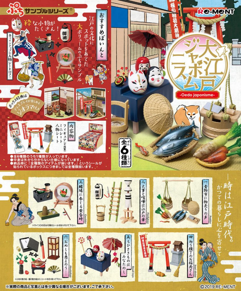 RE-MENT Petit Sample Series Oedo Japonisme / 大江戸ジャポニスム