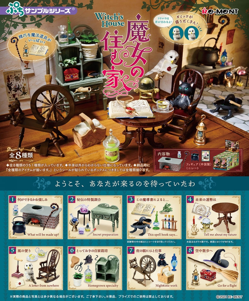 RE-MENT Petit Sample Series Witch's House / 魔女の住む家