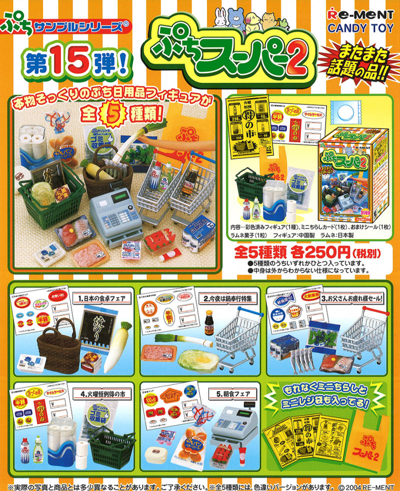 RE-MENT Petit Sample Series Market 2 (Petite Supermarket 2) / ぷちスーパー2