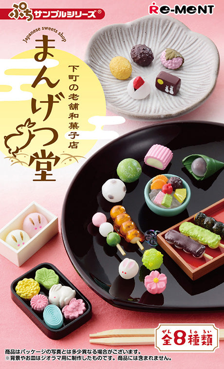RE-MENT Petit Sample Series Japanese Sweets Shop Mangetsu-Dou / 下町の老舗和菓子店 まんげつ堂
