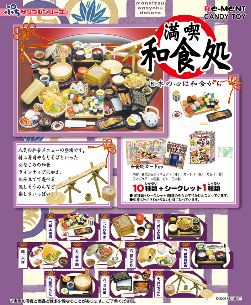 RE-MENT Enjoy Japanese Cooking (Japanese Food Preparation) / 満喫和食処