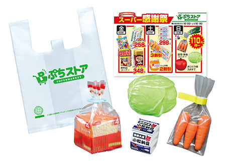 RE-MENT Petit Sample Series Supermarket / ぷちストア