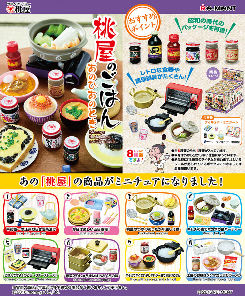 RE-MENT Company Collaboration Momoya Japanese Nostalgic Meals / 桃屋のごはん あのひあのとき