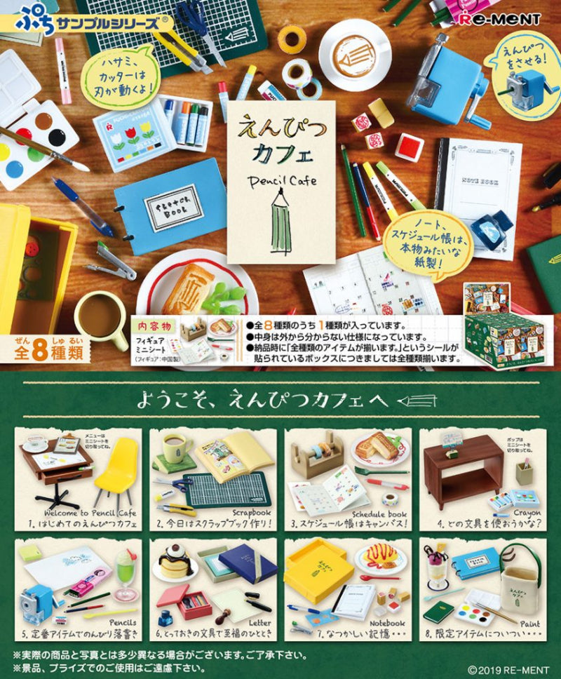 RE-MENT Petit Sample Series Pencil Cafe / えんぴつカフェ