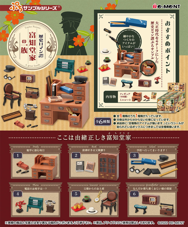 RE-MENT Petit Sample Series Taisho Roman A Great Family / 歴史ロマン譚 富知堂家の一族