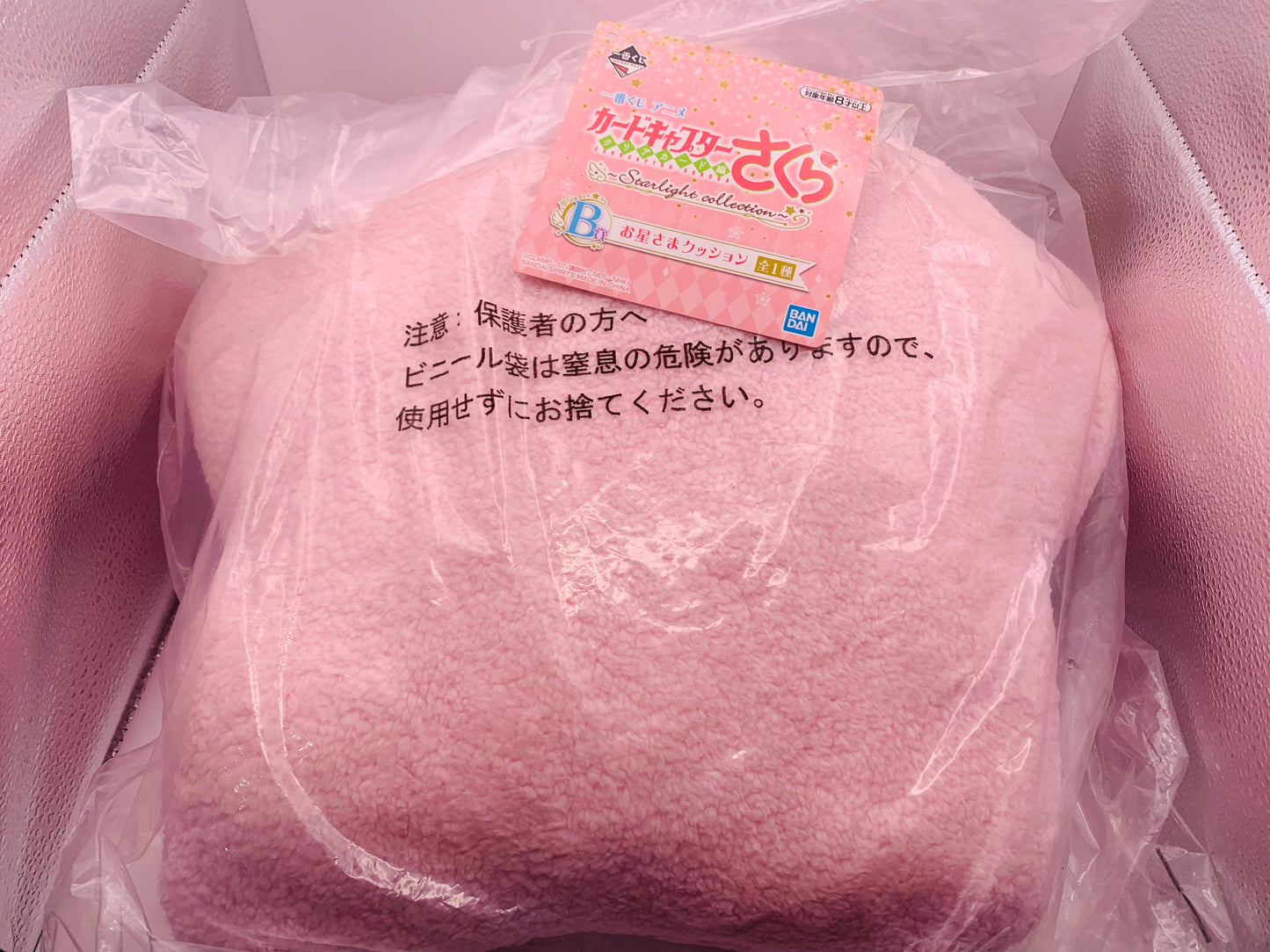 2019 Cardcaptor Sakura Clear Card Kero Star Cushion 2019 B Prize Ichiban Kuji Japan Exclusive Limited Edition