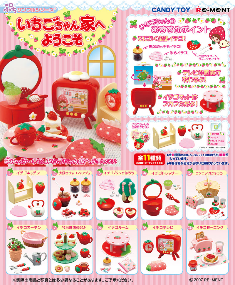 RE-MENT Welcome to Strawberry's House / いちごちゃん家へようこそ