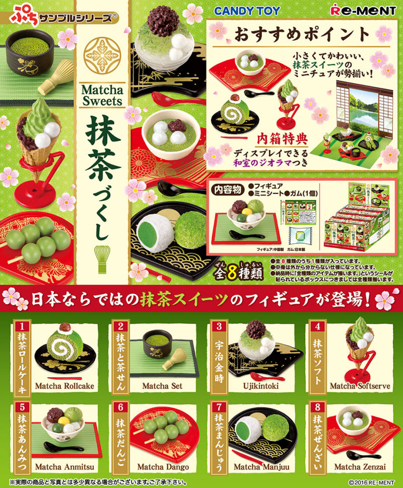 RE-MENT Petit Sample Series Matcha Sweets / 抹茶づくし