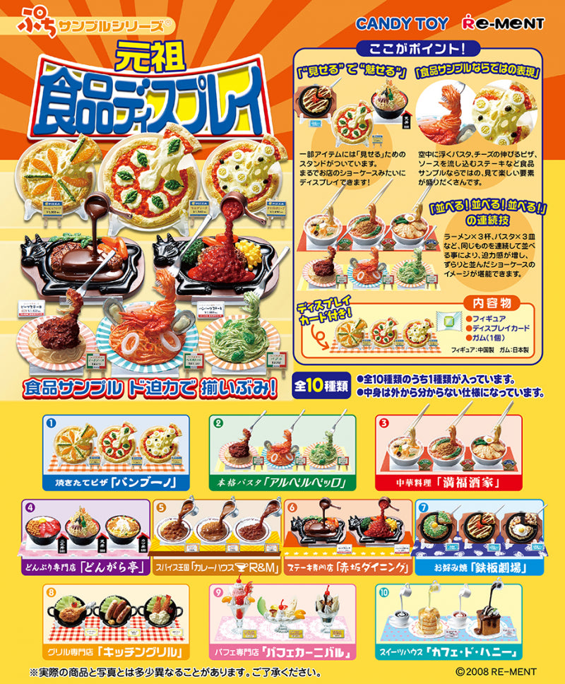 RE-MENT Display Food Originals / 元祖 食品ディスプレイ