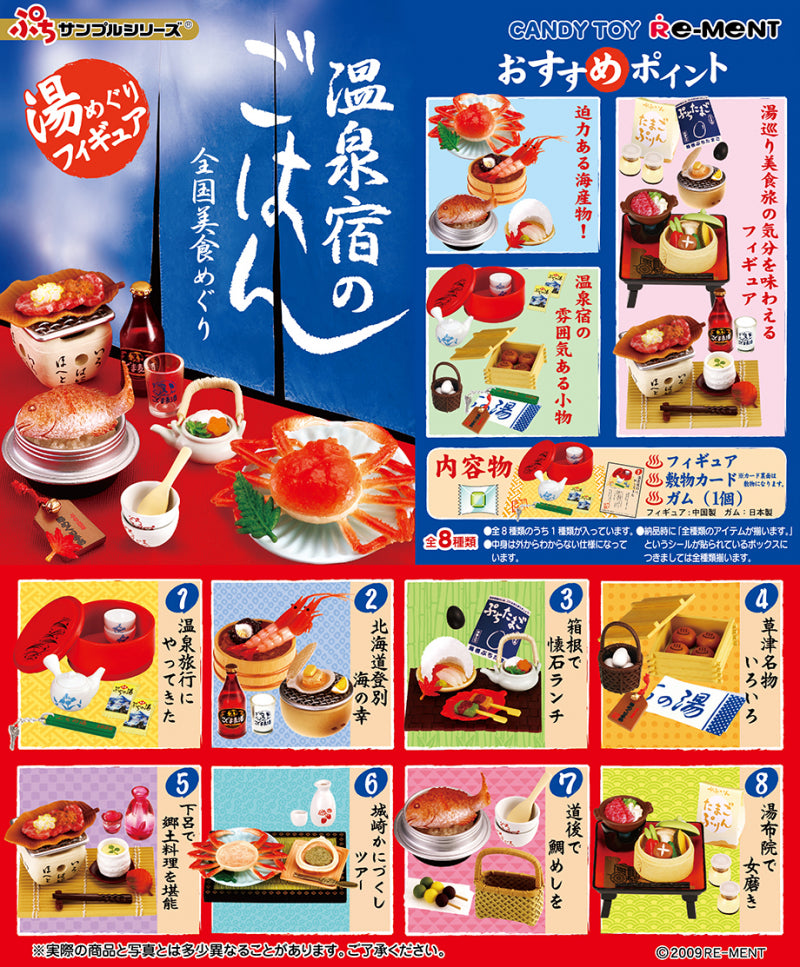 RE-MENT Hot Springs Inn Meals / 温泉宿のごはん