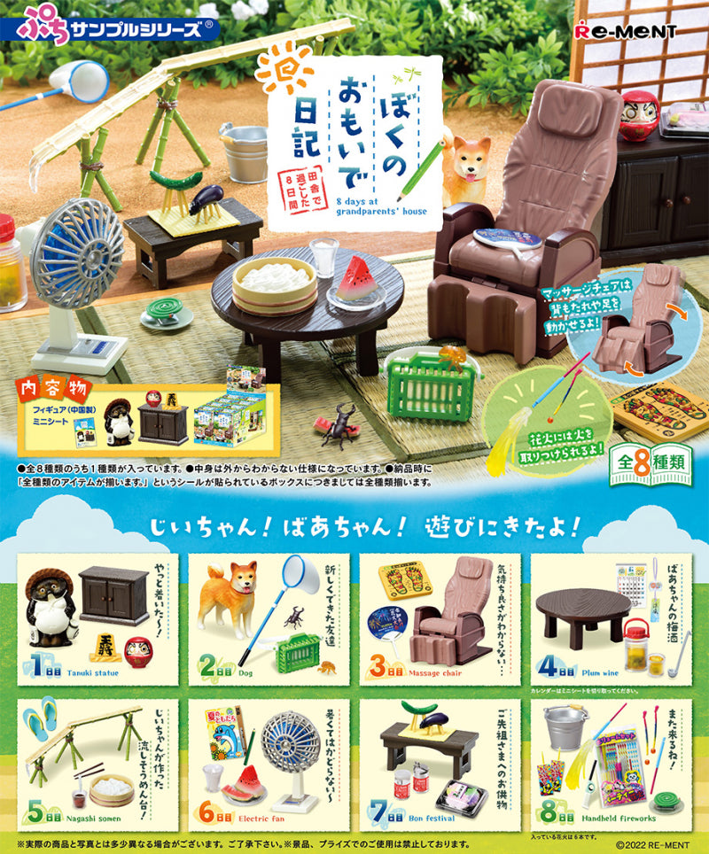 RE-MENT Petit Sample Series 8 Days At Grandparents' House / ぼくのおもいで日記 〜田舎で過ごした8日間〜