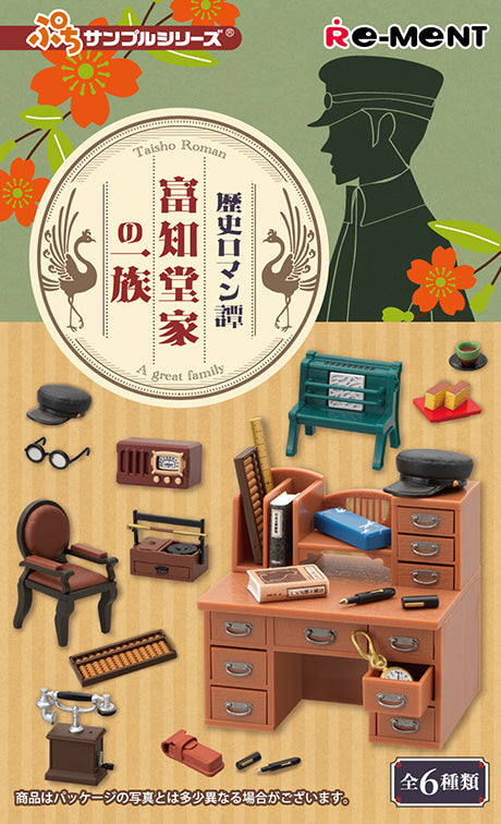 RE-MENT Petit Sample Series Taisho Roman A Great Family / 歴史ロマン譚 富知堂家の一族
