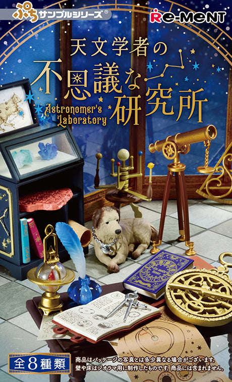 RE-MENT Petit Sample Series Astronomer's Laboratory / 天文学者の不思議な研究所