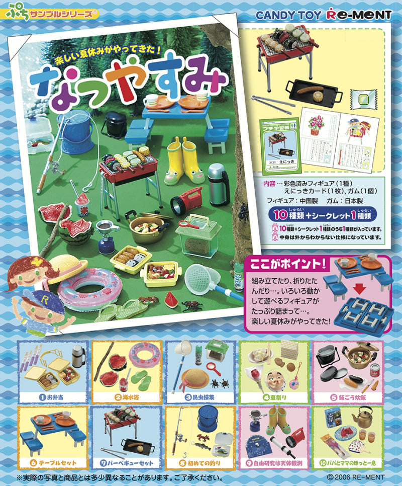 RE-MENT Summer Vacation / なつやすみ