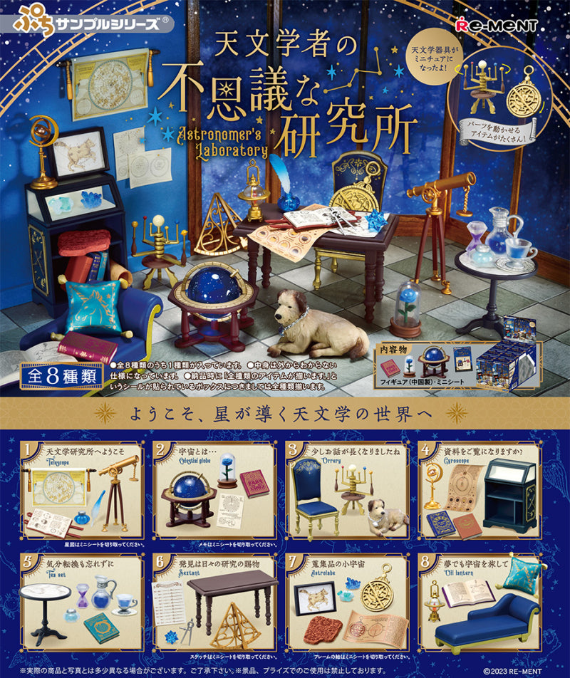 RE-MENT Petit Sample Series Astronomer's Laboratory / 天文学者の不思議な研究所