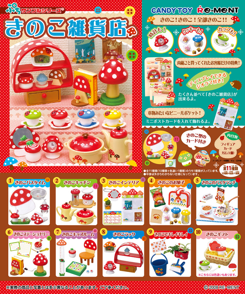 RE-MENT Mushroom General Store / きのこ雑貨店
