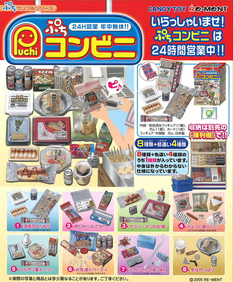 RE-MENT Petite Convenience Store / ぷちコンビニ
