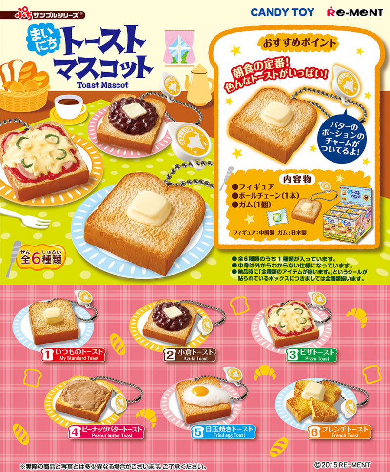 RE-MENT Petit Sample Series Daily Toast Mascot / まいにちトーストマスコット