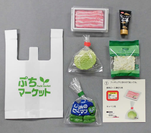 RE-MENT Petit Sample Series I'll Buy A Lot! Homeside Supermarket / いっぱい買っちゃう!家ちかスーパー