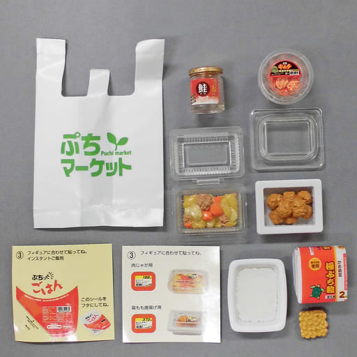RE-MENT Petit Sample Series I'll Buy A Lot! Homeside Supermarket / いっぱい買っちゃう!家ちかスーパー