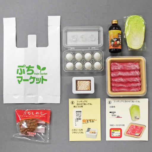 RE-MENT Petit Sample Series I'll Buy A Lot! Homeside Supermarket / いっぱい買っちゃう!家ちかスーパー