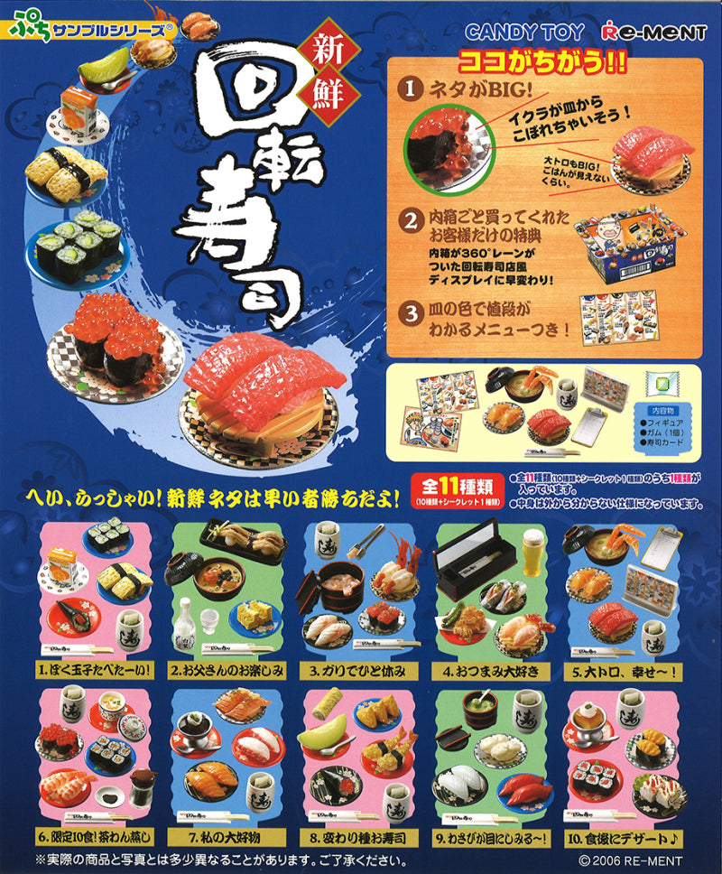 RE-MENT Fresh Conveyor Belt Sushi Go Around (Sushi-Go-Round) / 新鮮回転寿司