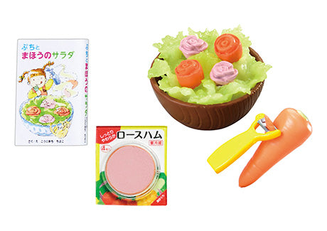 RE-MENT Petit Sample Series Let's Cook! / わたしもお料理できるもん! ドキドキ♪はじめてのクッキング