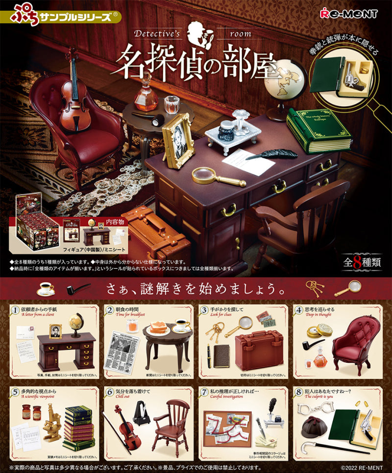 RE-MENT Petit Sample Series Detective's Room / 名探偵の部屋