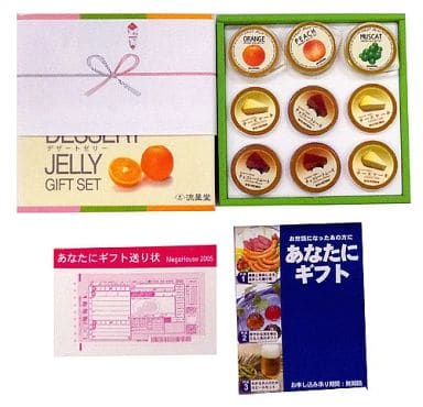 MegaHouse Gift for You / あなたにギフト
