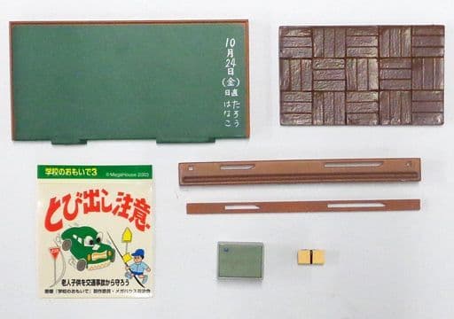 MegaHouse Let's Make a Classroom (Memories of School #3, Nostalgic 1975 Series) / 学校のおもいで3 (昭和50年代ノスタルジックシリーズ)