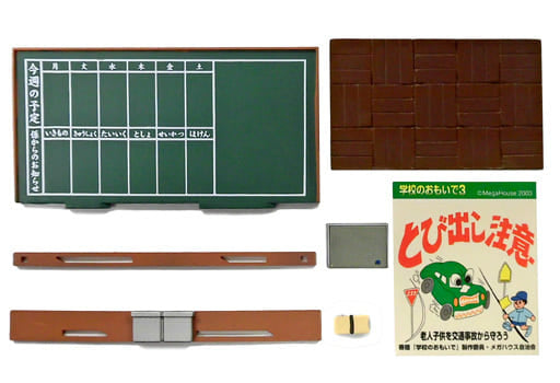 MegaHouse Let's Make a Classroom (Memories of School #3, Nostalgic 1975 Series) / 学校のおもいで3 (昭和50年代ノスタルジックシリーズ)