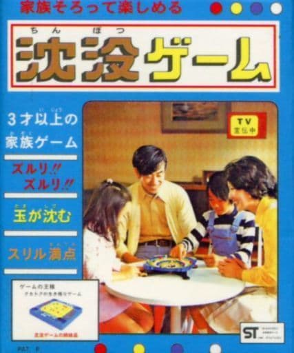 MegaHouse Family Game Collection / ファミリーゲームコレクション