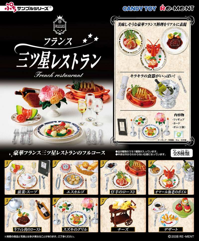 RE-MENT French 3-Star Restaurant / フランス三ツ星レストラン