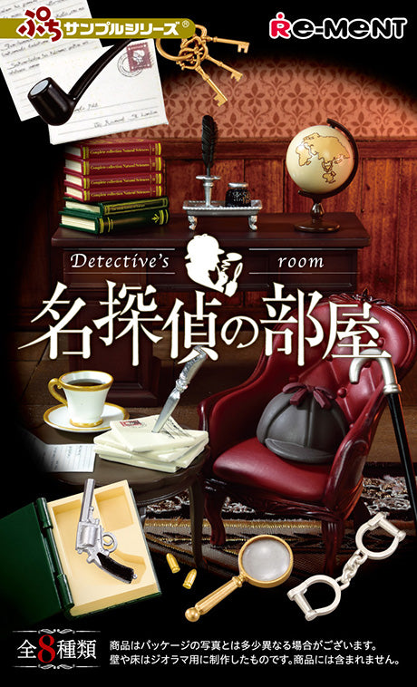 RE-MENT Petit Sample Series Detective's Room / 名探偵の部屋