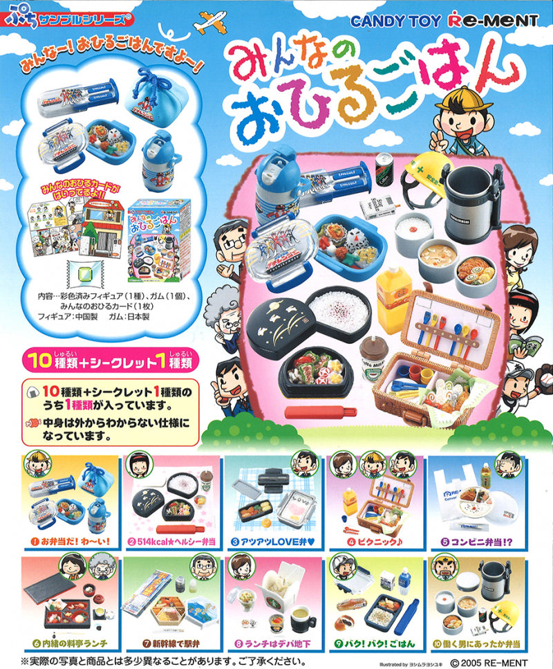 RE-MENT Lunch for Everyone (Lunch Box) / みんなのおひるごはん