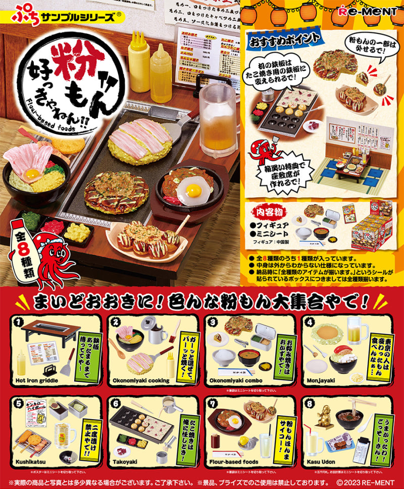 RE-MENT Petit Sample Series Flour-based Foods / 粉もん好っきゃねん!!