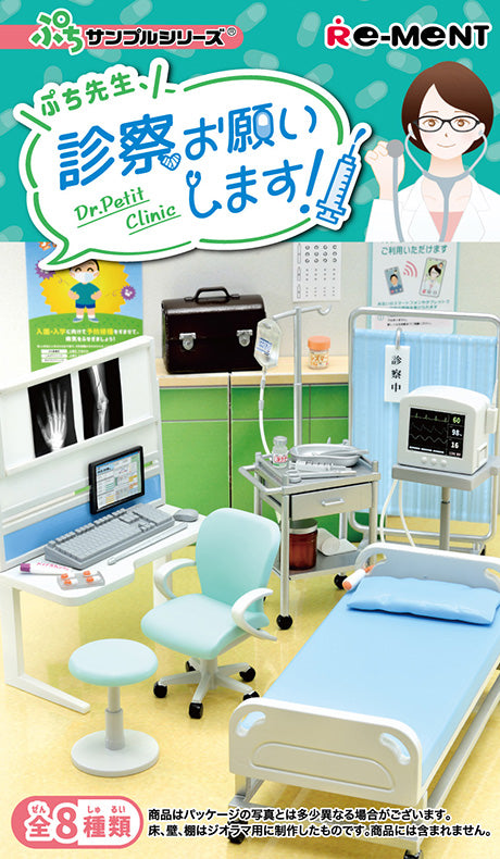 RE-MENT Petit Sample Series Dr Petit Clinic / ぷち先生、診察お願いします!