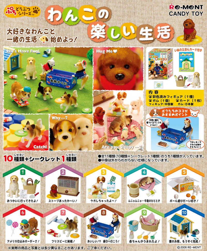 RE-MENT Dogs Enjoy a Happy Life / ぷちどうぶつシリーズ わんこの楽しい生活